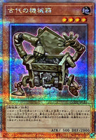 QCCU-JP112 - Yugioh - Japanese - Ancient Gear Box - Quarter Century Secret