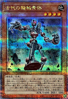 QCCU-JP115 - Yugioh - Japanese - Ancient Gear Frame - Quarter Century Secret