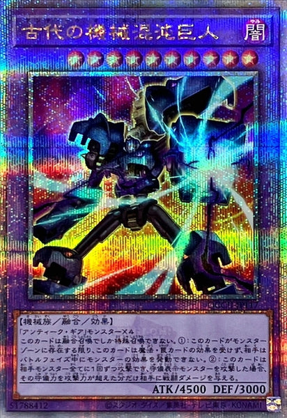 QCCU-JP117 - Yugioh - Japanese - Chaos Ancient Gear Giant - Quarter Century