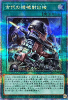 QCCU-JP122 - Yugioh - Japanese - Ancient Gear Catapult - Quarter Century Secret