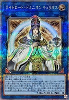 QCCU-JP136 - Yugioh - Japanese - Curious, the Lightsworn Dominion - Quarter