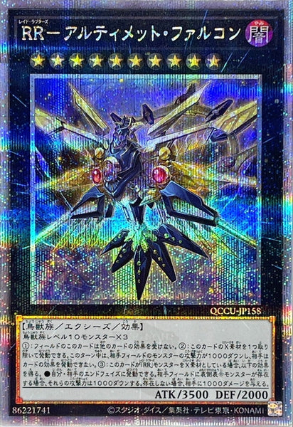 QCCU-JP158 - Yugioh - Japanese - Raidraptor - Ultimate Falcon - Quarter Century