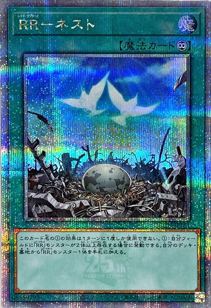 QCCU-JP161 - Yugioh - Japanese - Raidraptor - Nest - Quarter Century Secret