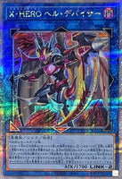 QCCU-JP186 - Yugioh - Japanese - Xtra HERO Infernal Devicer - Quarter Century