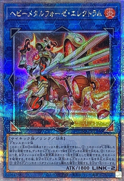 QCCU-JP190 - Yugioh - Japanese - Heavymetalfoes Electrumite - Quarter Century