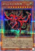 QCCU-JP200 - Yugioh - Japanese - Slifer the Sky Dragon - Quarter Century 1