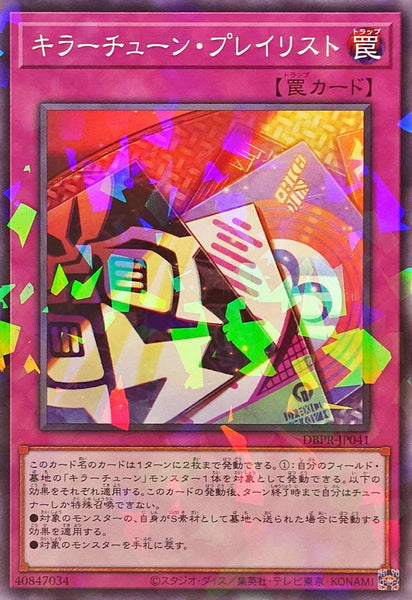 45484429