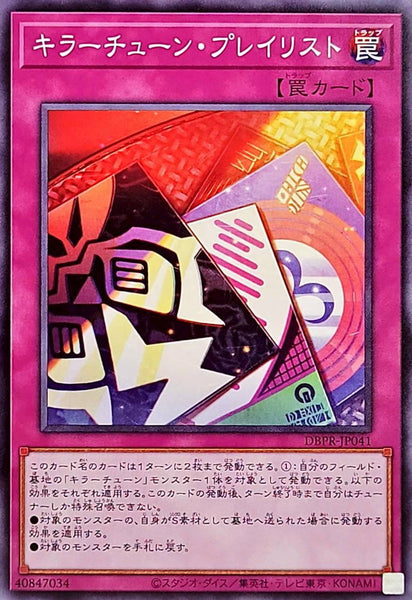 45484370