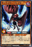 RD-KP17-JP027 - Yugioh - Japanese - Dark Matter Freya - Common