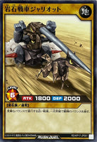 RD-KP17-JP001 - Yugioh - Japanese - Stone Chariot Gravelriot - Common