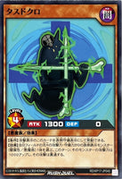 RD-KP17-JP040 - Yugioh - Japanese - Plus Skull - Common