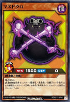 RD-KP17-JP041 - Yugioh - Japanese - Multiply Skull - Common