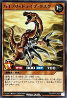 RD-KP17-JP004 - Yugioh - Japanese - Hybridrive Tusk - Common