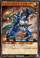 RD-KP17-JP005 - Yugioh - Japanese - Hybridrive Lizard - Common