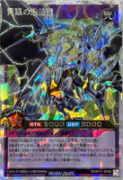 RD-KP17-JP050 - Yugioh - Japanese - Blue-Eyes Blazing Bright Dragon - Over Rush