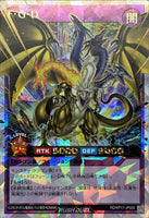 RD-KP17-JP000 - Yugioh - Japanese - Five-Headed Dragon - Over Rush 1