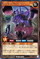 RD-KP17-JP035 - Yugioh - Japanese - Dragon Remover - Rare