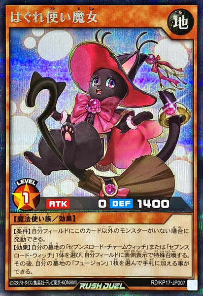 RD-KP17-JP007 - Yugioh - Japanese - Straynge Cat Witch - Secret 1