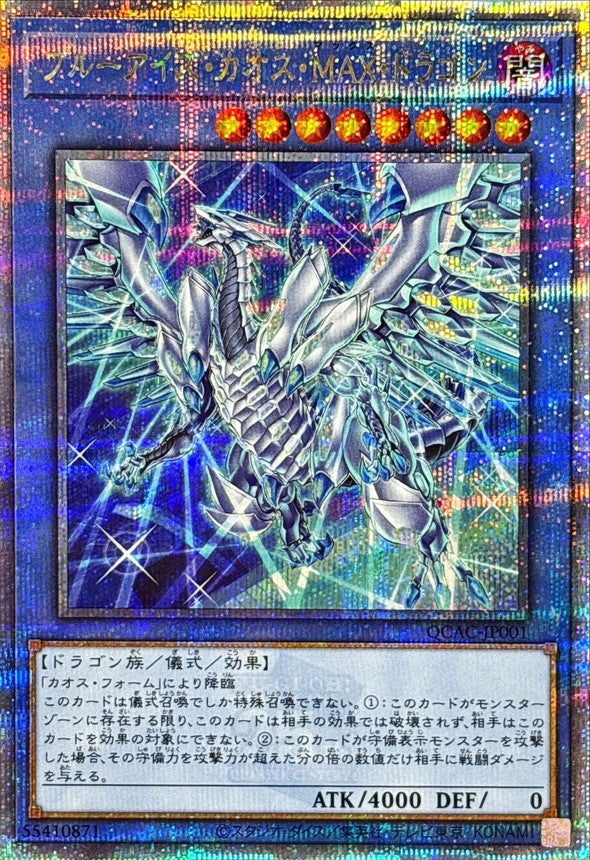 Yugioh QUARTER CENTURY TRINITY BOX Box 25th KONAMI P.U.N.K.