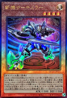 QCCU-JP171 - Yugioh - Japanese - Mathmech Circular - Ultimate