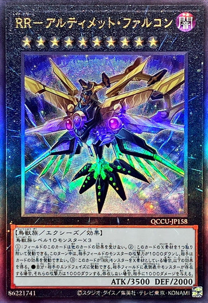 QCCU-JP158 - Yugioh - Japanese - Raidraptor - Ultimate Falcon - Ultimate