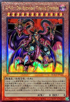 QCCU-JP126 - Yugioh - Japanese - Yubel - The Ultimate Nightmare - Ultimate