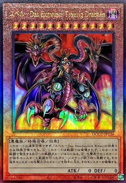 QCCU-JP126 - Yugioh - Japanese - Yubel - The Ultimate Nightmare - Ultimate