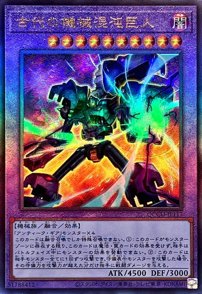 QCCU-JP117 - Yugioh - Japanese - Chaos Ancient Gear Giant - Ultimate