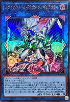 QCCU-JP107 - Yugioh - Japanese - Firewall Dragon Singularity - Ultimate