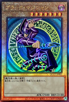 QCCU-JP001 - Yugioh - Japanese - Dark Magician A - Ultimate