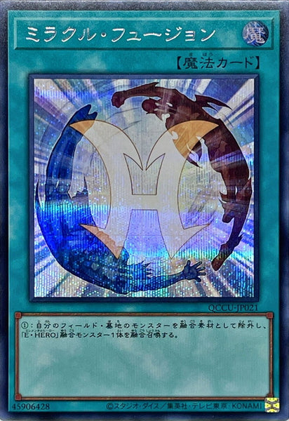 QCCU-JP021 - Yugioh - Japanese - Miracle Fusion - Secret