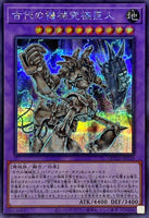 QCCU-JP116 - Yugioh - Japanese - Ultimate Ancient Gear Golem - Secret