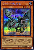 QCCU-JP113 - Yugioh - Japanese - Ancient Gear Wyvern - Secret