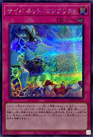 QCCU-JP110 - Yugioh - Japanese - Cynet Conflict - Secret