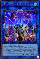 QCCU-JP104 - Yugioh - Japanese - Update Jammer - Secret