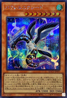 QCCU-JP097 - Yugioh - Japanese - Parallel eXceed - Secret