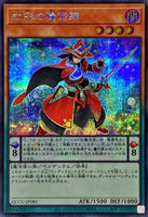 QCCU-JP085 - Yugioh - Japanese - Double Iris Magician - Secret