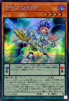 QCCU-JP083 - Yugioh - Japanese - Tuning Magician - Secret