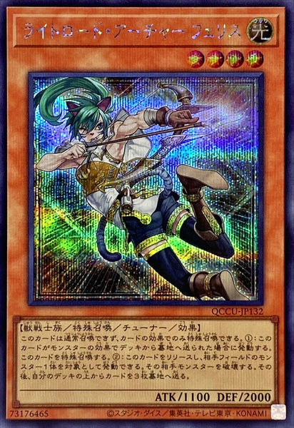 QCCU-JP132 - Yugioh - Japanese - Felis, Lightsworn Archer - Secret