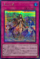 QCCU-JP168 - Yugioh - Japanese - Blessed Winds - Secret