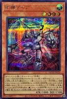 QCCU-JP170 - Yugioh - Japanese - Mathmech Diameter - Secret