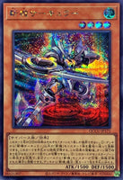 QCCU-JP171 - Yugioh - Japanese - Mathmech Circular - Secret