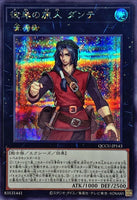 QCCU-JP143 - Yugioh - Japanese - Dante, Traveler of the Burning Abyss - Secret