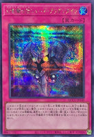 QCCU-JP149 - Yugioh - Japanese - The Phantom Knights of Shade Brigandin - Secret