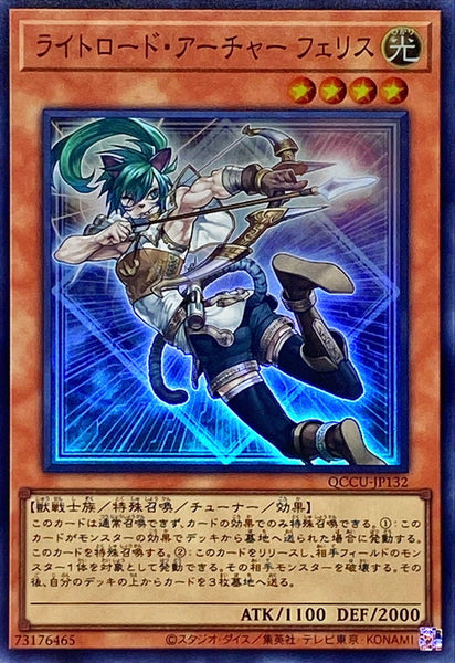 QCCU-JP132 - Yugioh - Japanese - Felis, Lightsworn Archer - Super