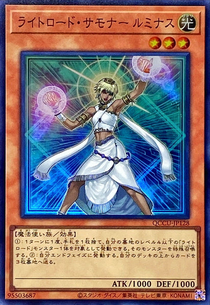 QCCU-JP128 - Yugioh - Japanese - Lumina, Lightsworn Summoner - Super