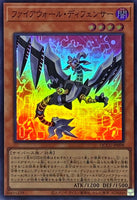 QCCU-JP098 - Yugioh - Japanese - Firewall Defenser - Super