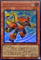 QCCU-JP045 - Yugioh - Japanese - Synchron Carrier - Super