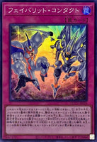 QCCU-JP024 - Yugioh - Japanese - Favorite Contact - Super