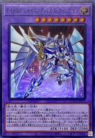 QCCU-JP020 - Yugioh - Japanese - Elemental HERO Shining Neos Wingman - Super